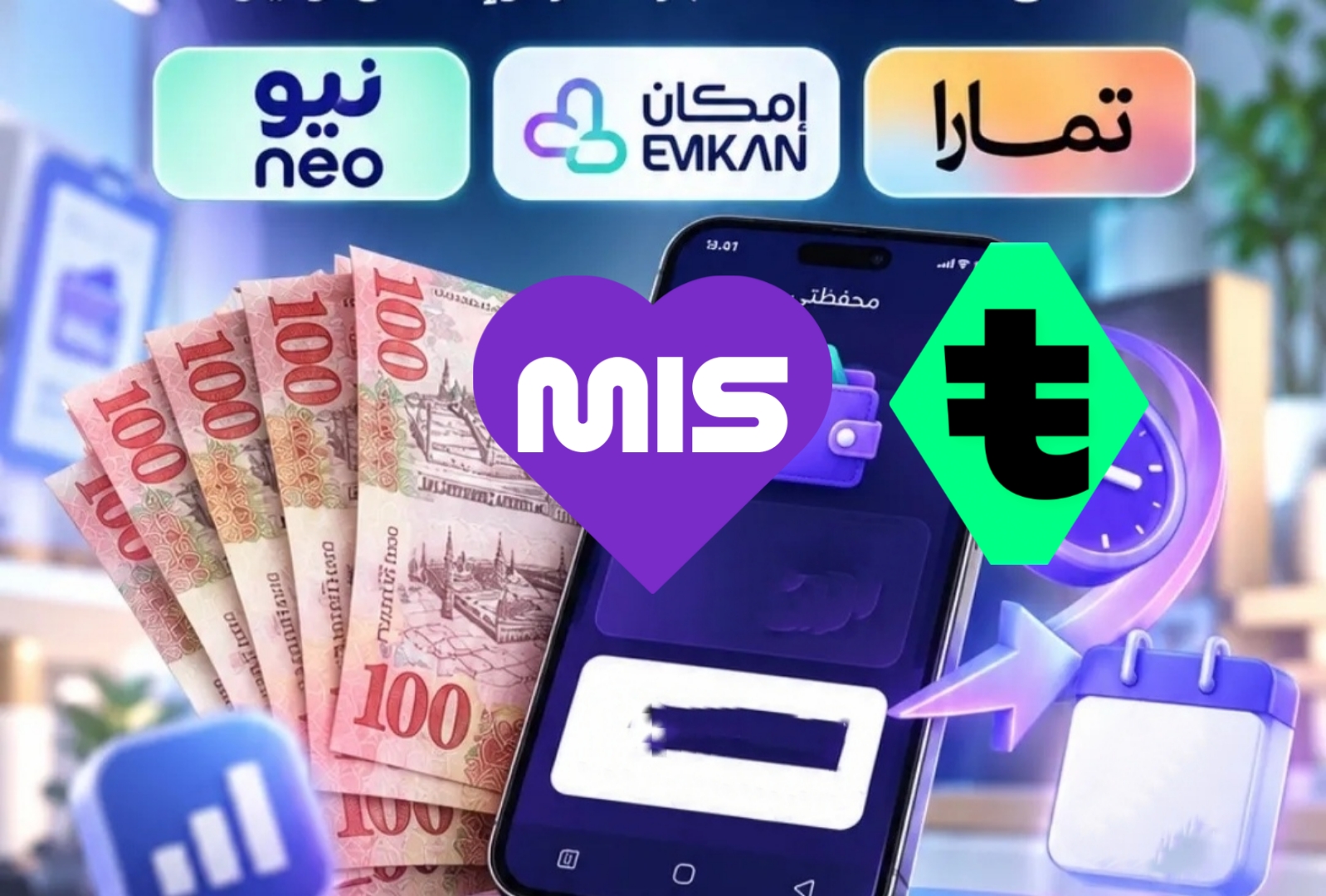 سيوله تمارا وإمكان ونيو وتابي وميس بي