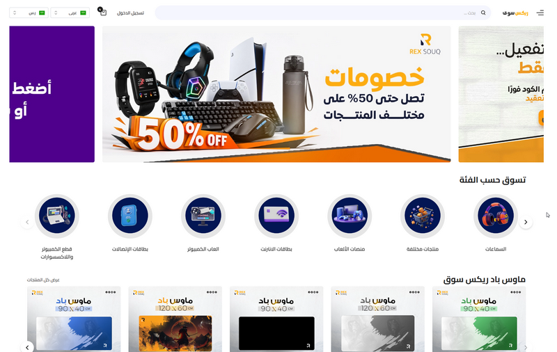 ريكس سوق شحن بطاقات رقمية مسبقة الدفع اشتر بطاقتك بافضل الاسعار اون لاين