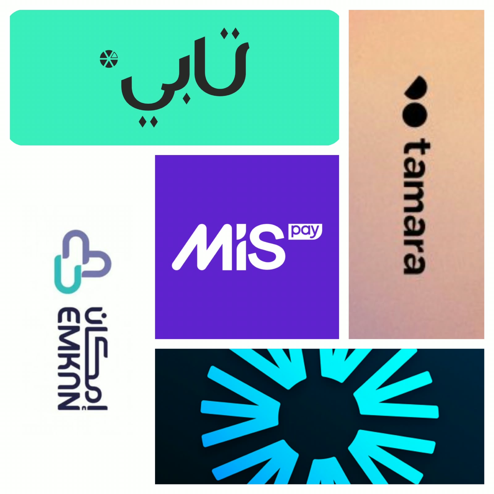 سيوله نيو وتمارا وامكان وميس بي وتابي