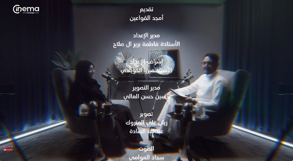 الأستاذ أمجد القواعين يستضيف مصممة الكيك زهراء المغلق في أولى حلقات «كُنّاش»