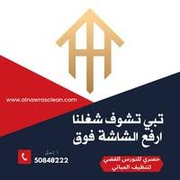 كيف تجعل أعمال التنظيف أكثر فعالية؟