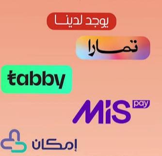 سيولة تمارا او تابي او ميس باي او إمكان