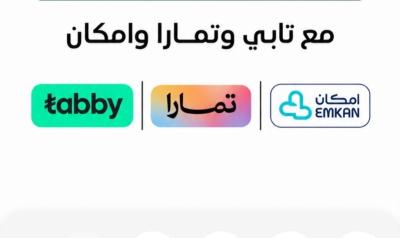 سيوله تابي ومدفوع وتمارا وامكان