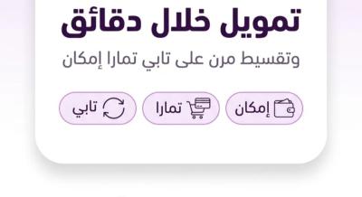 سيوله إمكان وتمارا وتابي وميس بي ونيو