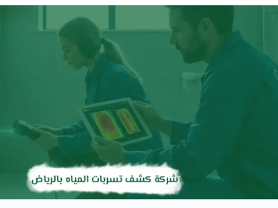 أهمية الفحص الوقائي قبل موسم الأمطار.