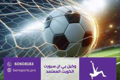مزايا رسيفر بي ان سبورت 4K ولماذا تختاره