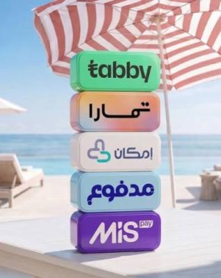 سلفه تمويل تابي وتمارا وامكان ومدفوع وميس باي