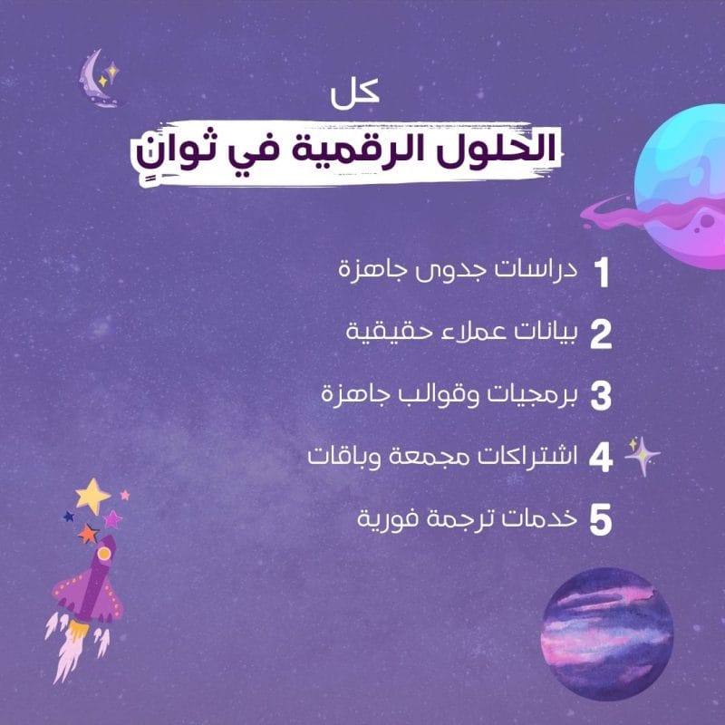 كيف تستفيد من دراسات الجدوى الجاهزة بشكل صحيح؟